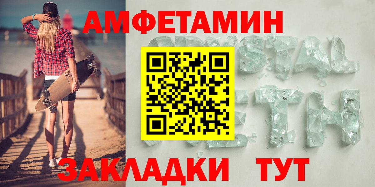Amphetamine  АМФ Premium  АМФ  Дзержинск  Вход с VPN 