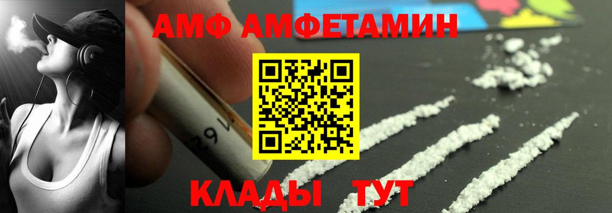 Amphetamine Premium Дзержинск