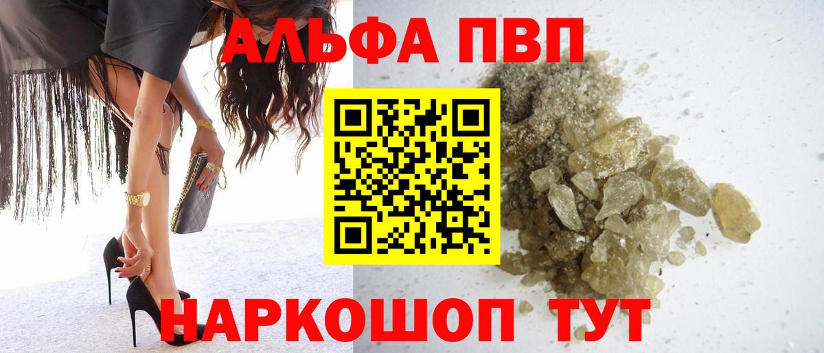 Альфа ПВП  А ПВП крисы CK  Дзержинск  A-PVP кристаллы  Вход с VPN  Alpha PVP мука 