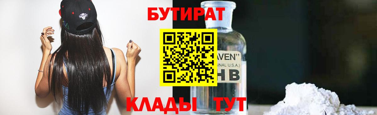 Дзержинск  Бутират оксана  Вход с VPN 