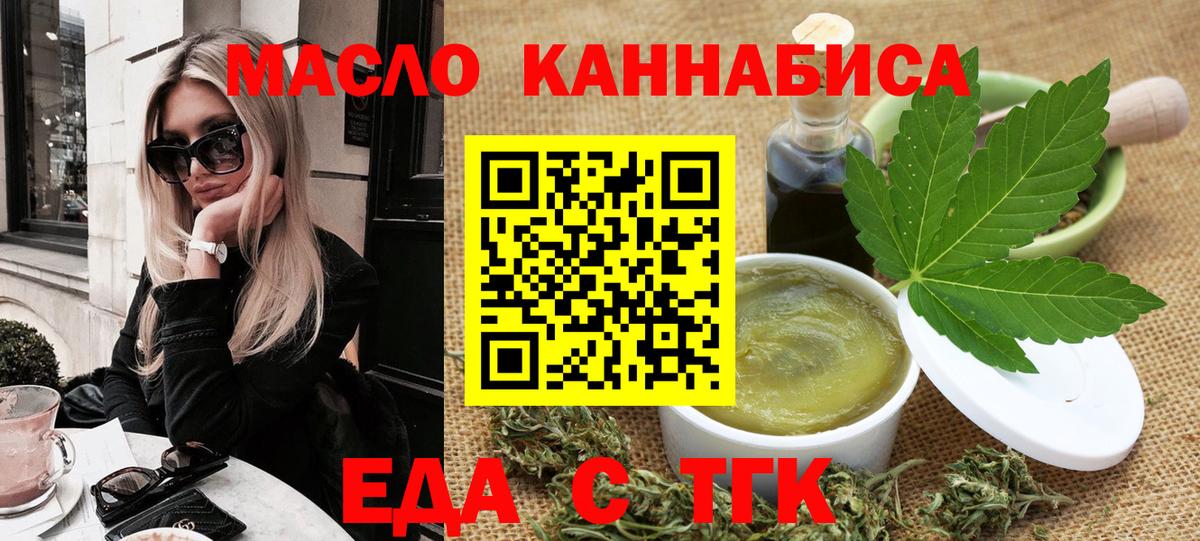 Еда ТГК марихуана Дзержинск