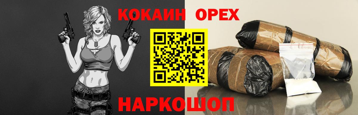 Кокаин 98% Дзержинск