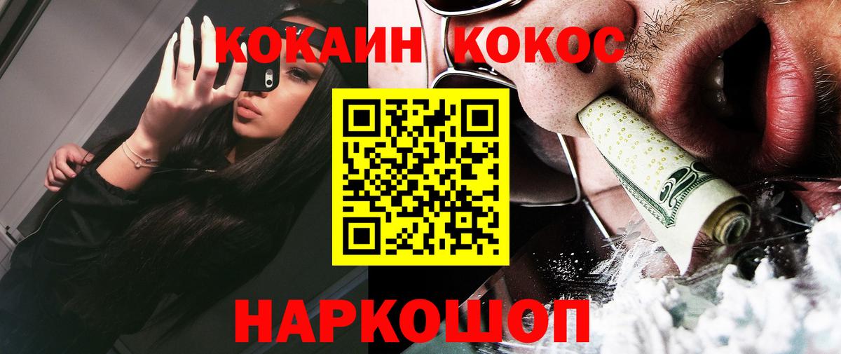Дзержинск  Cocaine  Вход с VPN  Кокаин 98% 