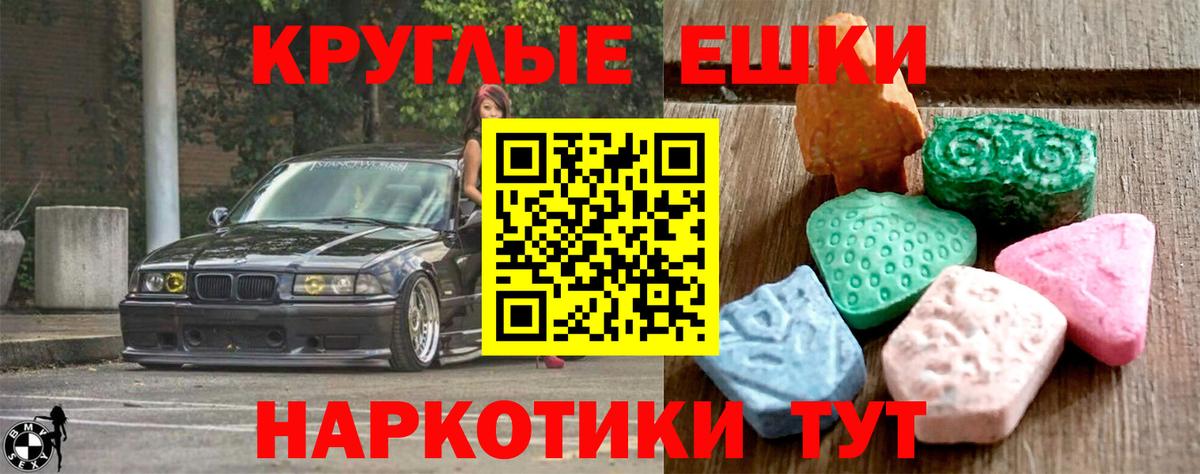 ЭКСТАЗИ 280 MDMA  Экстази 300 mg  Дзержинск  ЭКСТАЗИ  Вход с VPN 