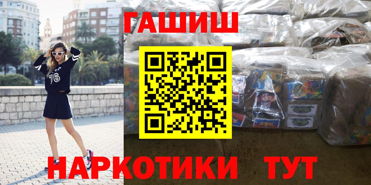 ГАШИШ  ГАШИШ гарик  ГАШИШ VHQ  Вход с VPN  Дзержинск 