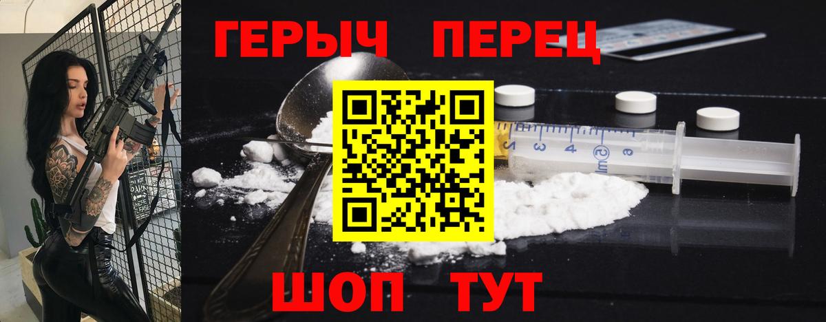 Героин герыч Дзержинск