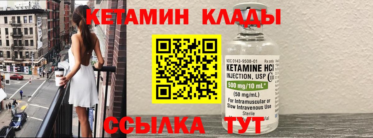 КЕТАМИН ketamine  mega ТОР  дарк нет телеграм  Вход с VPN  Кетамин VHQ  Дзержинск 