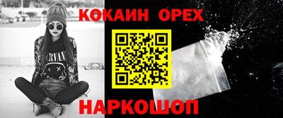 кокаин Можга
