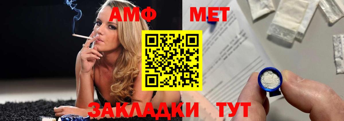 Метамфетамин мет  Вход с VPN  Дзержинск 