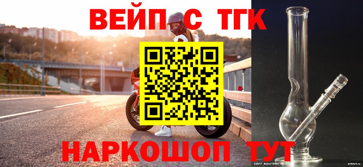 Дзержинск  даркнет сайт  Вход с VPN  ТГК вейп с тгк  ТГК жижа 
